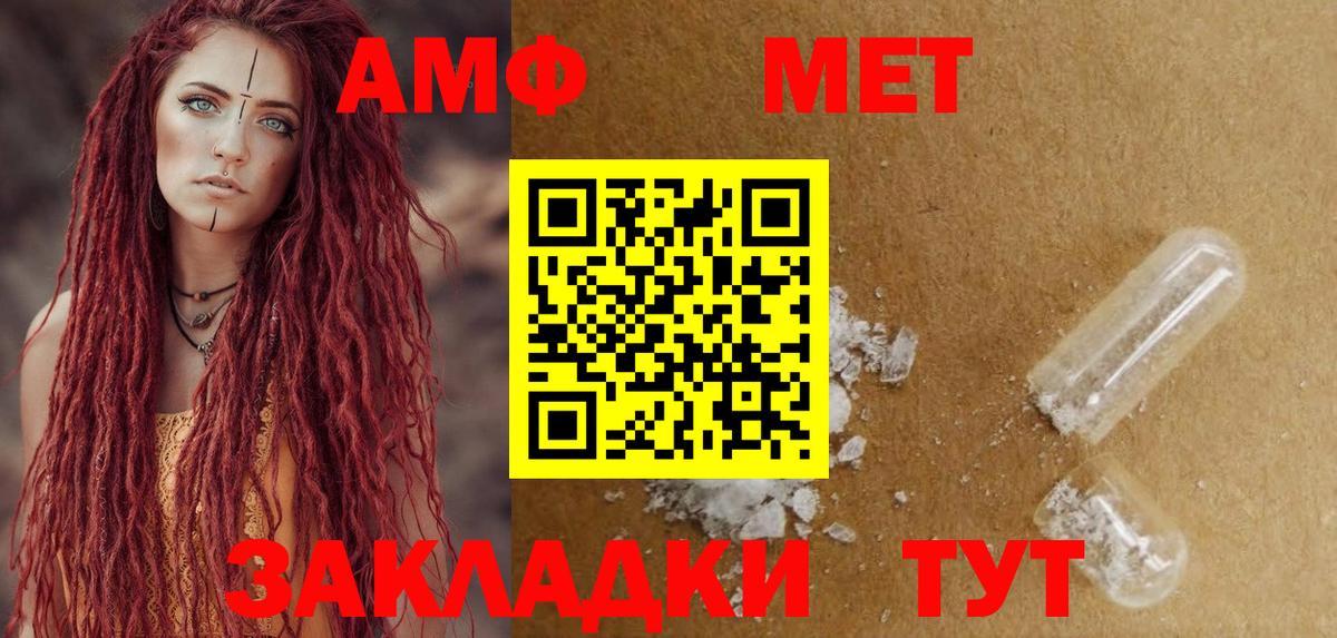 АМФ  Вход с VPN  Комсомольск-на-Амуре  Amphetamine Розовый  АМФЕТАМИН 