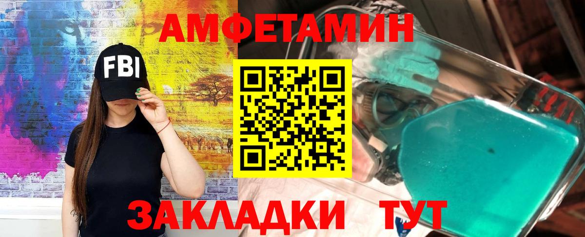 Амфетамин 98% Комсомольск-на-Амуре