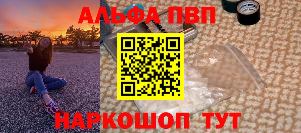 Alpha-PVP крисы CK Комсомольск-на-Амуре