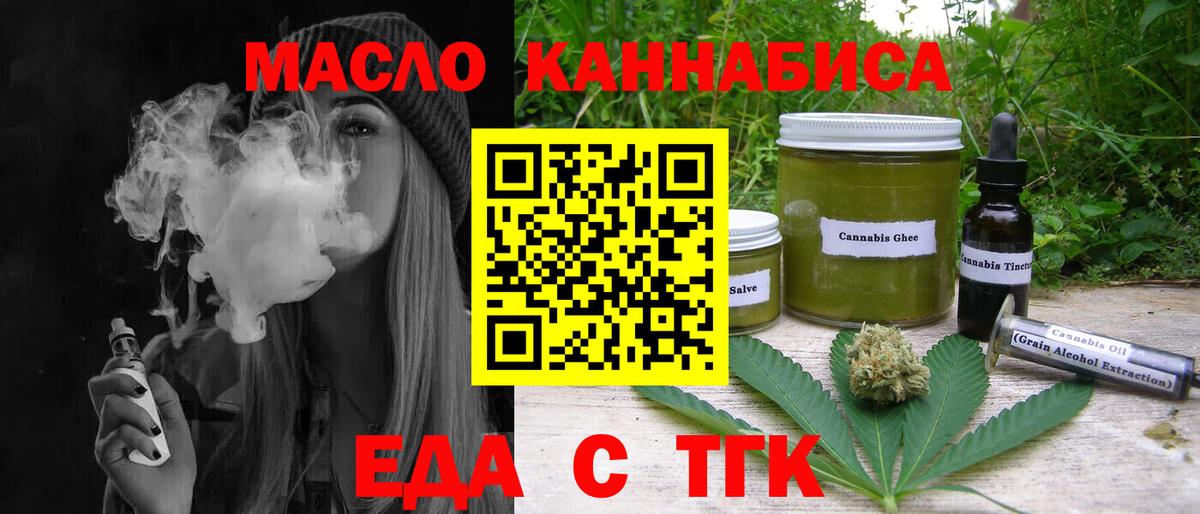 Cannafood марихуана  Вход с VPN  Комсомольск-на-Амуре 