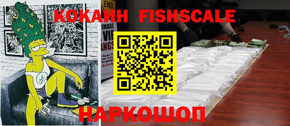 КОКАИН Перу  КОКАИН  COCAIN Боливия  Комсомольск-на-Амуре  Вход с VPN 