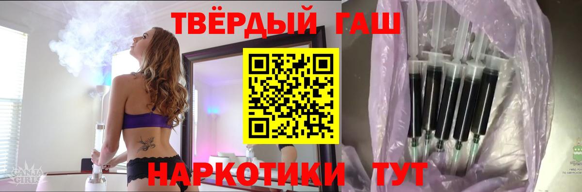 ГАШ убойный  ГАШ Ice-O-Lator  Комсомольск-на-Амуре  Вход с VPN 