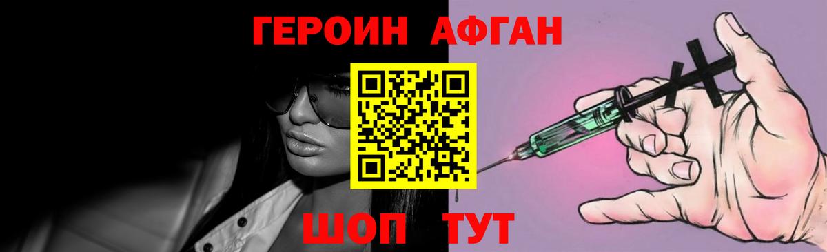 Комсомольск-на-Амуре  ГЕРОИН хмурый  Вход с VPN 