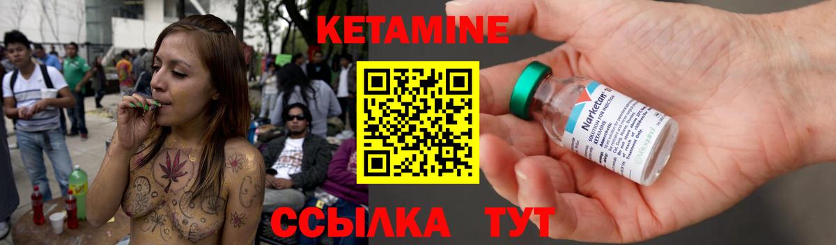 Комсомольск-на-Амуре  КЕТАМИН VHQ  Вход с VPN 