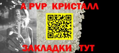 ALPHA PVP Кимры