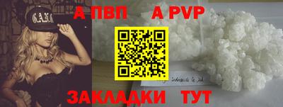 ALPHA PVP Кимры