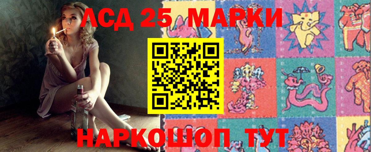 ЛСД экстази ecstasy Комсомольск-на-Амуре