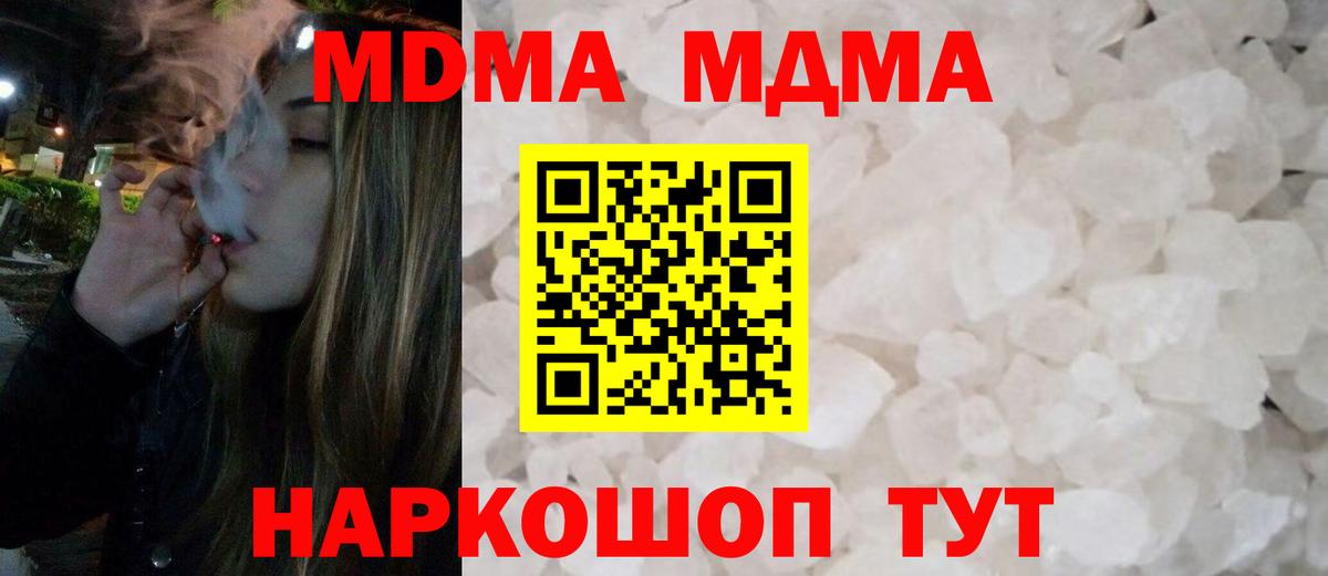 Комсомольск-на-Амуре  MDMA Molly  Вход с VPN  MDMA  MDMA молли 
