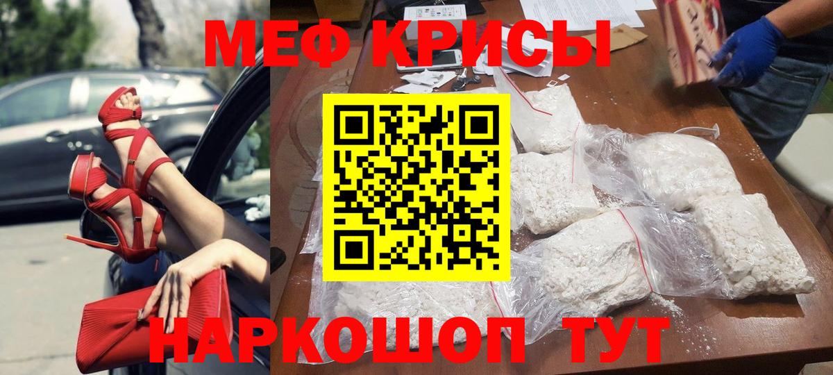 Меф мяу мяу мука Комсомольск-на-Амуре