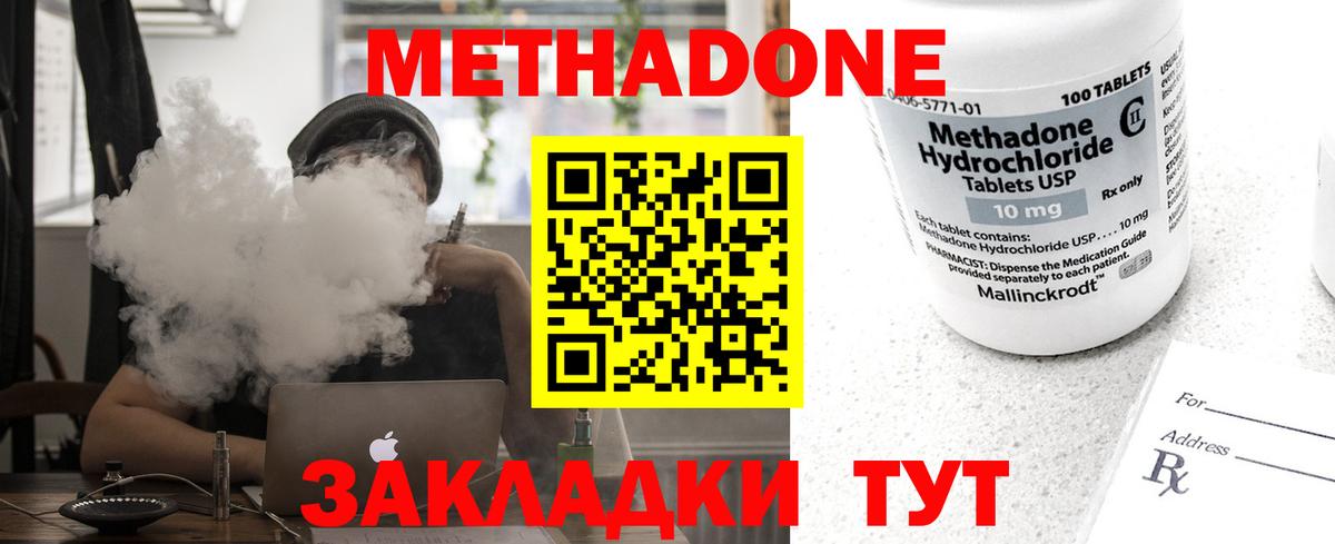 Метадон белоснежный  Вход с VPN  Комсомольск-на-Амуре 