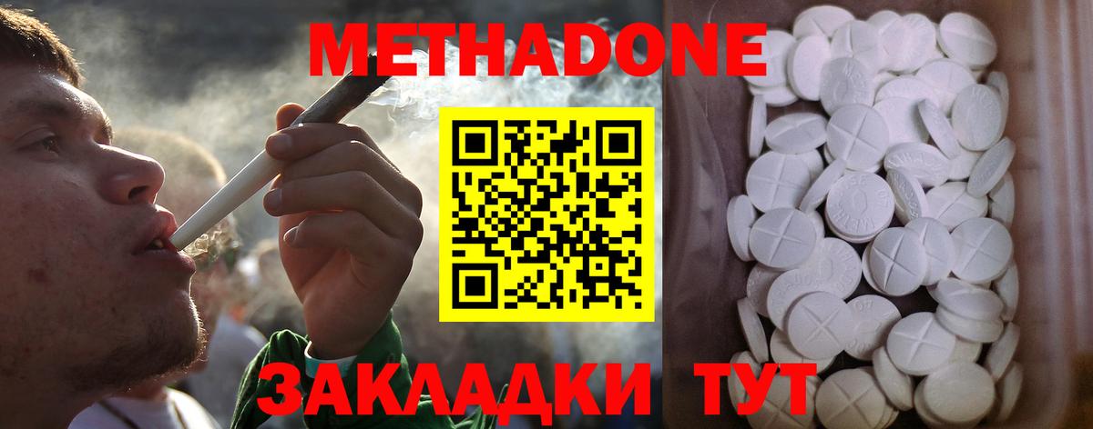 Метадон белоснежный Комсомольск-на-Амуре
