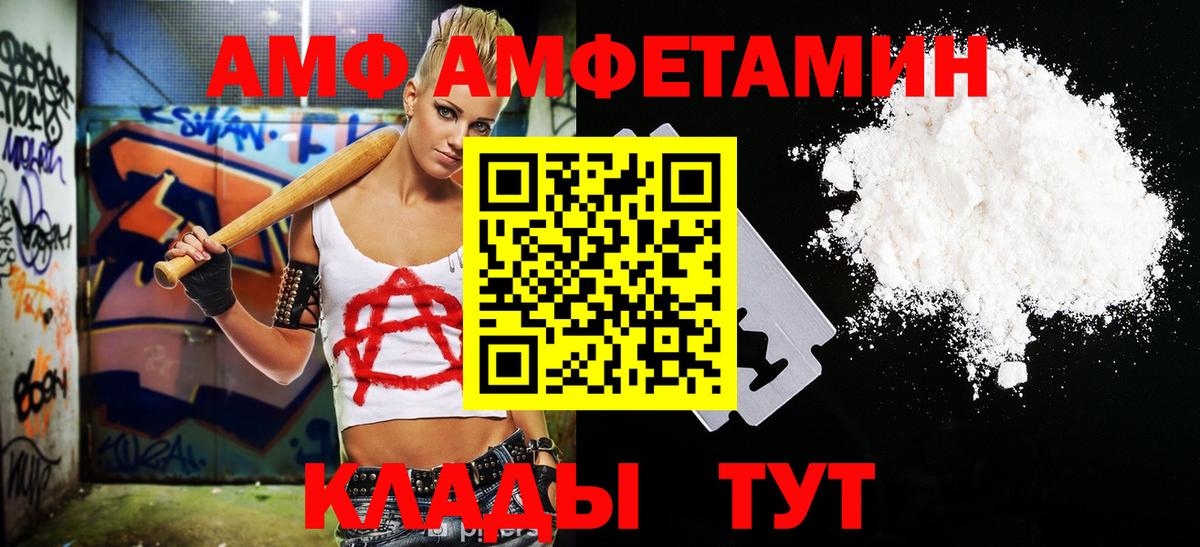 Метамфетамин винт  Метамфетамин  Комсомольск-на-Амуре  Вход с VPN  Метамфетамин винт 