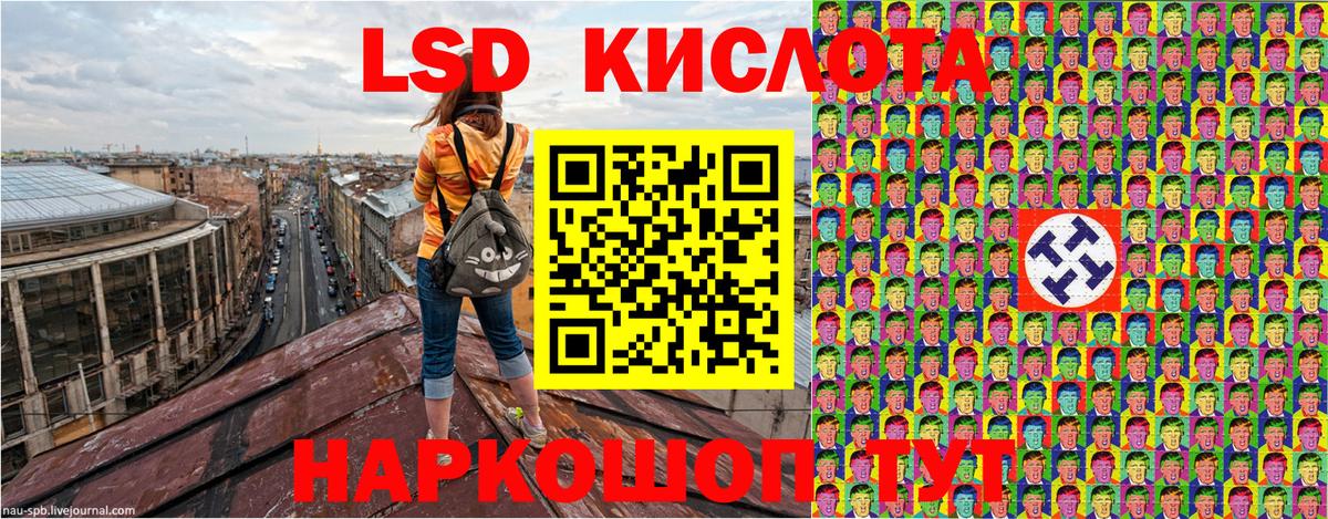 Наркотические марки 1500мкг Комсомольск-на-Амуре