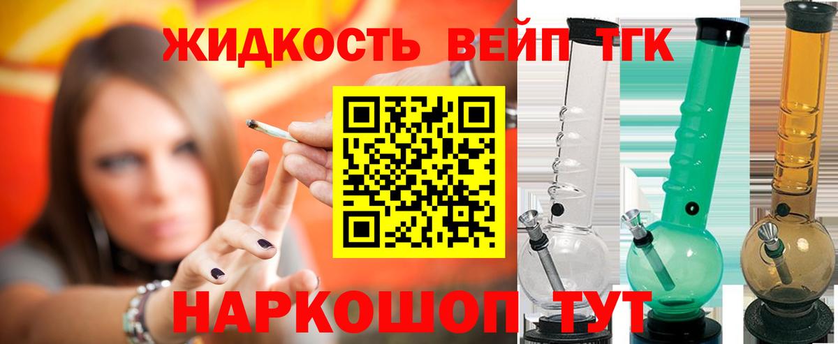 Комсомольск-на-Амуре  Дистиллят ТГК вейп  Вход с VPN 